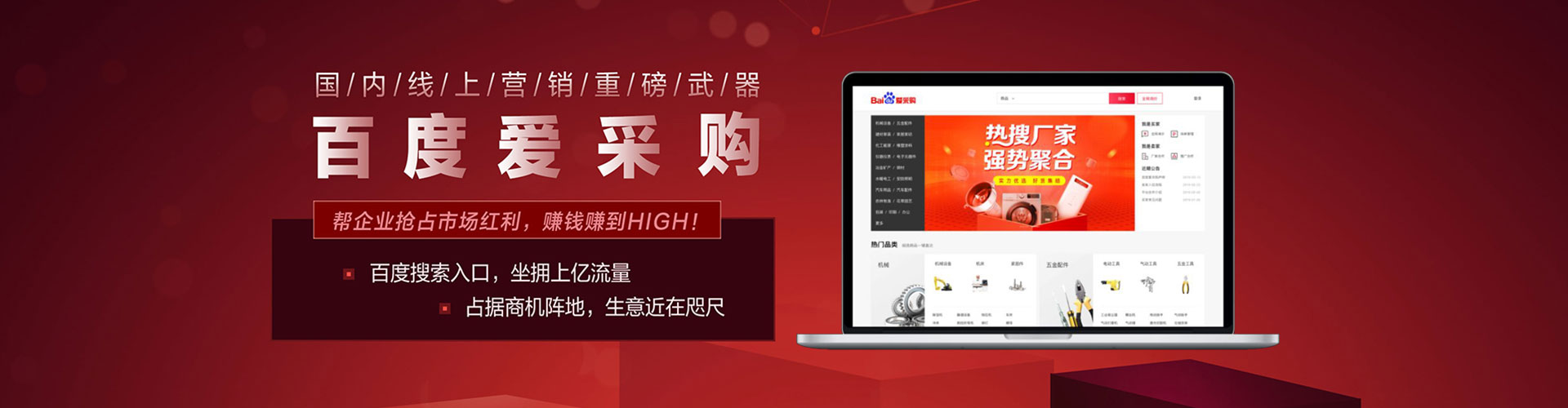 石拐sem主管